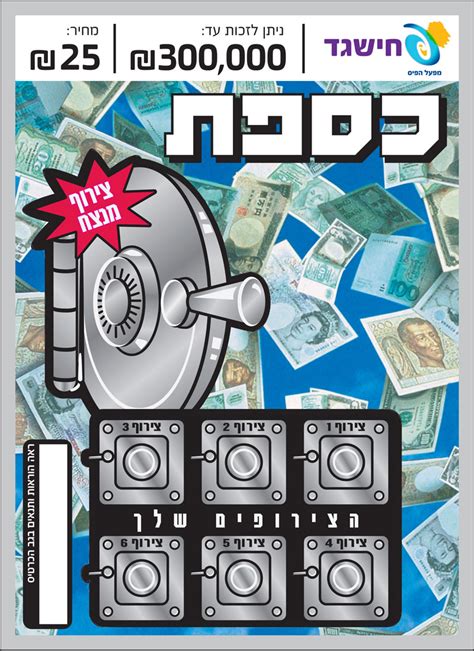 win win חישגד|סקראץ .